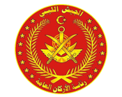 رئاسة الأركان العامة