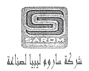 شركة ساروم ليبيا للصناعة