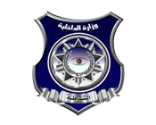 وزارة الداخلية